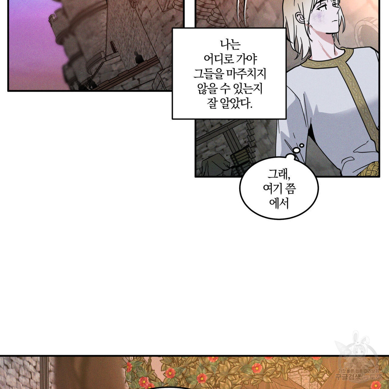 안티도트(BL) 1화 - 웹툰 이미지 145
