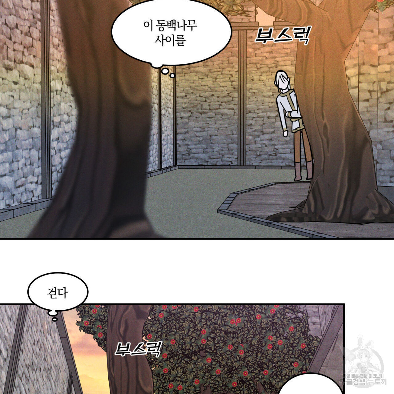 안티도트(BL) 1화 - 웹툰 이미지 146