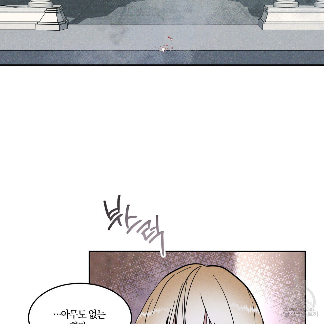 안티도트(BL) 1화 - 웹툰 이미지 150