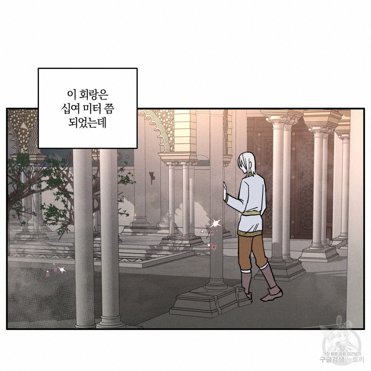 안티도트(BL) 1화 - 웹툰 이미지 152