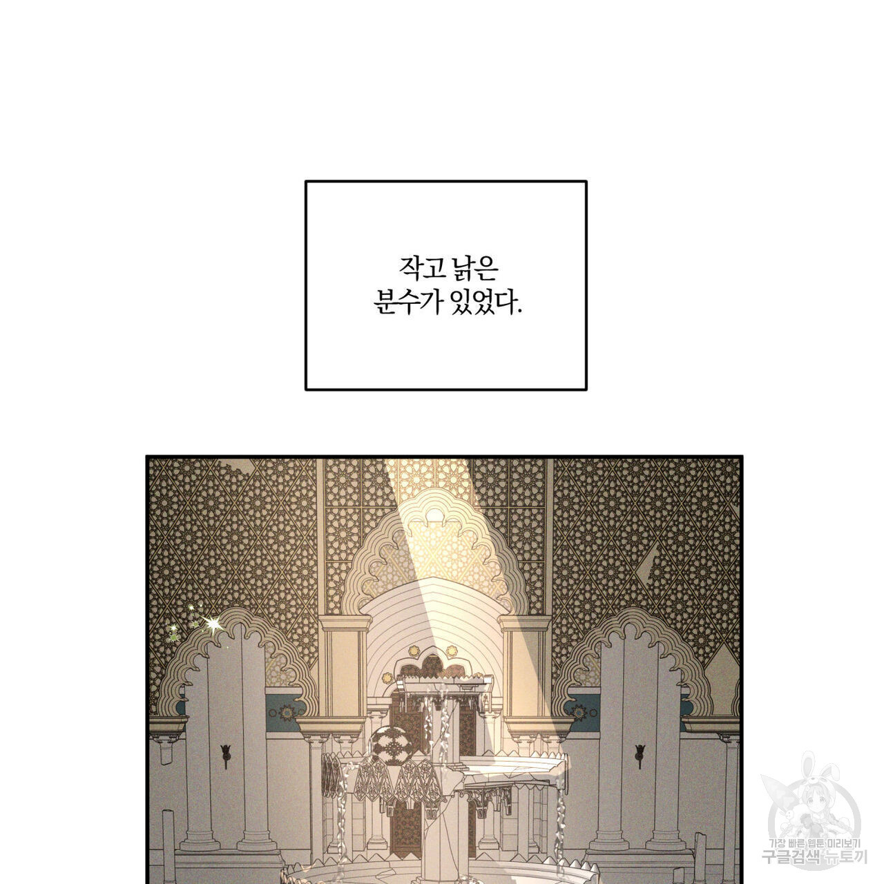 안티도트(BL) 1화 - 웹툰 이미지 153