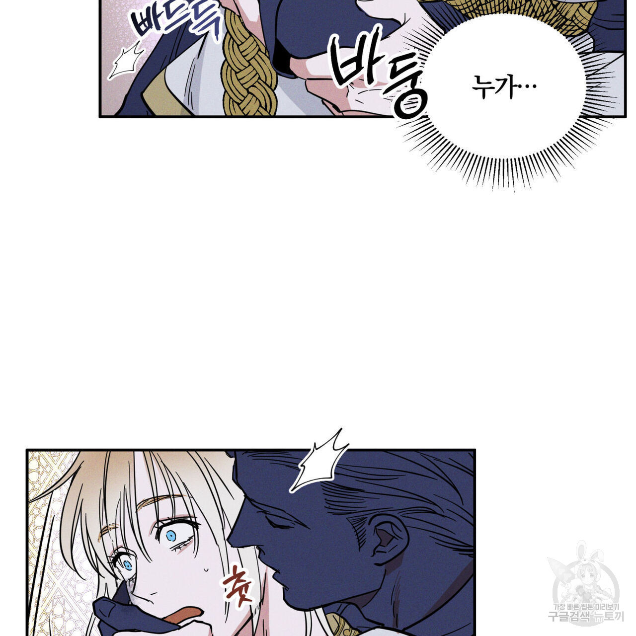 안티도트(BL) 1화 - 웹툰 이미지 160