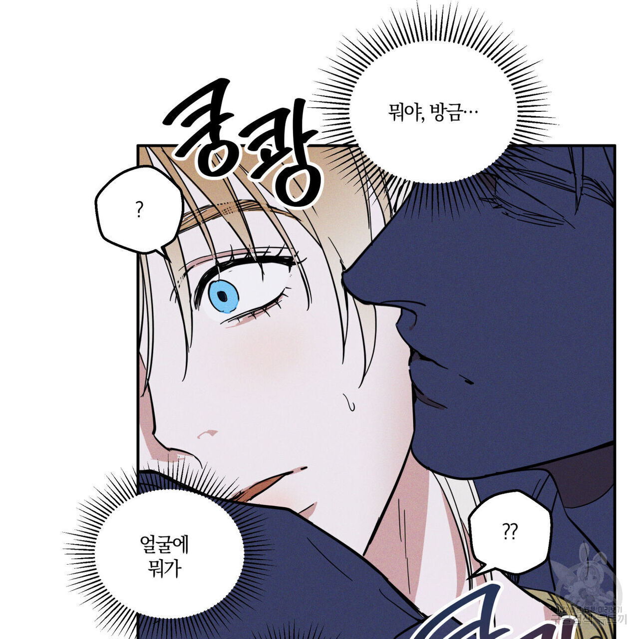 안티도트(BL) 1화 - 웹툰 이미지 162