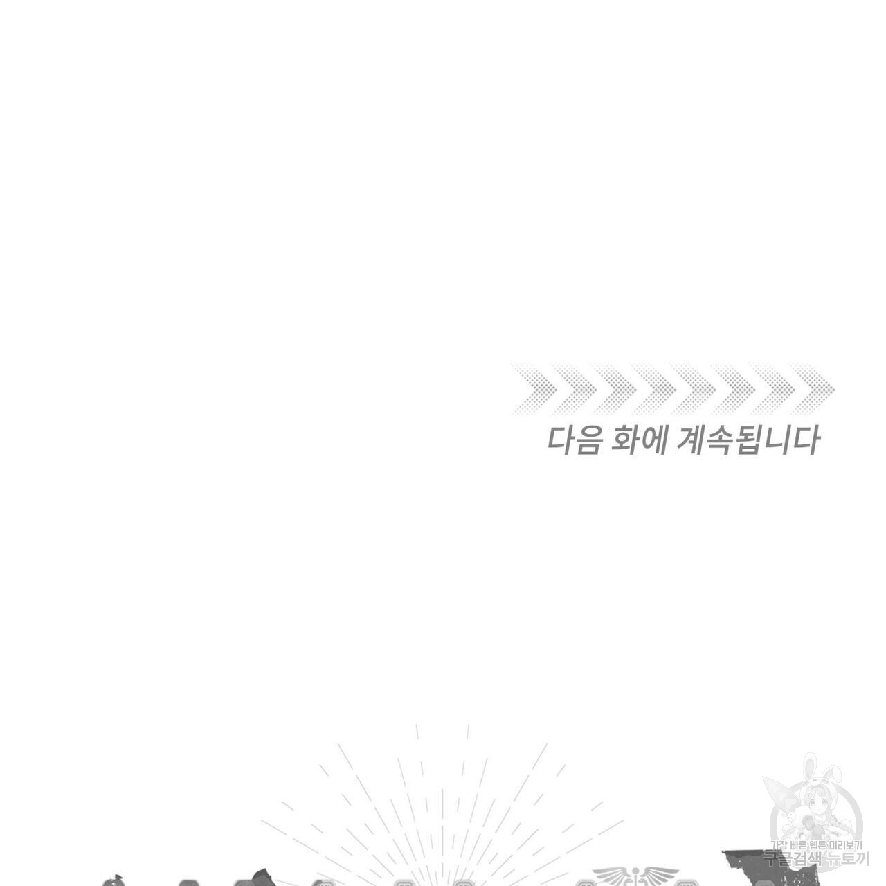 안티도트(BL) 1화 - 웹툰 이미지 168