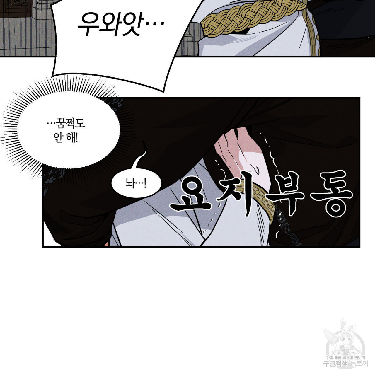 안티도트(BL) 2화 - 웹툰 이미지 12