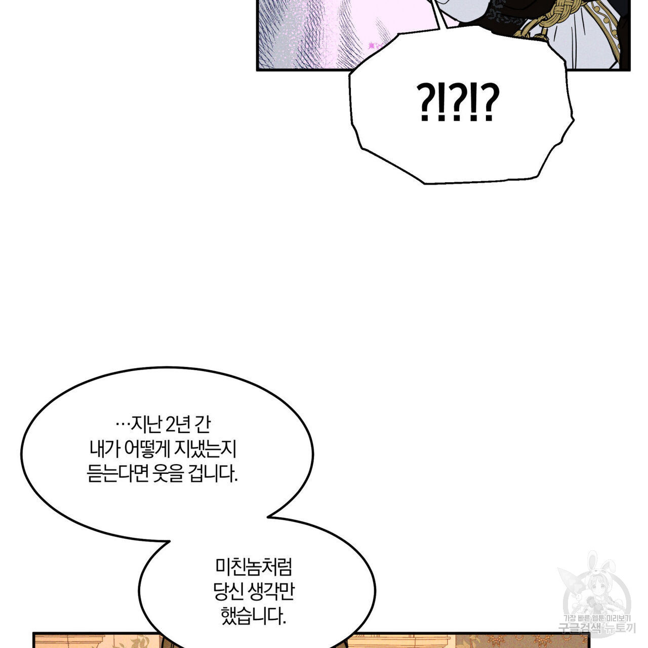 안티도트(BL) 2화 - 웹툰 이미지 16