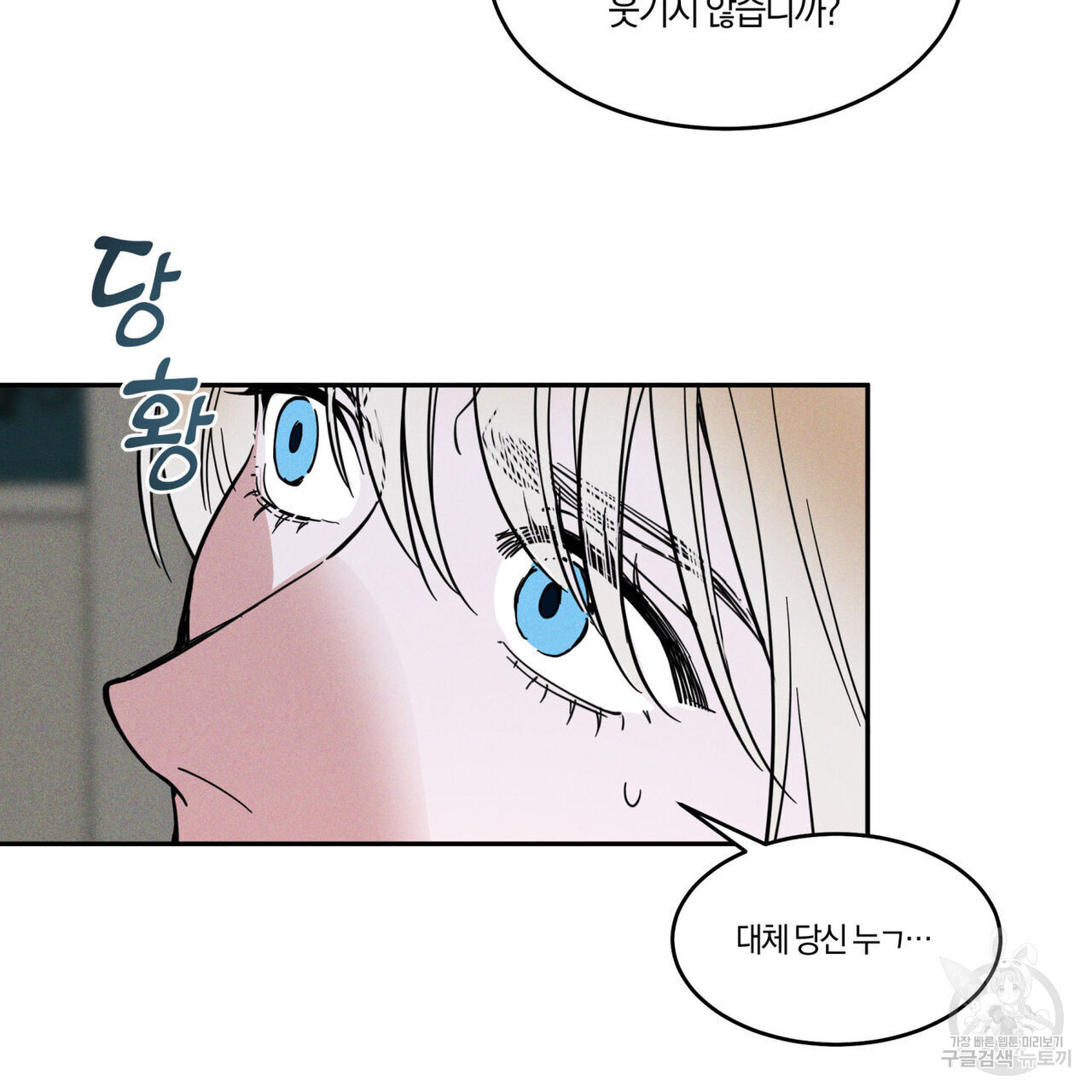 안티도트(BL) 2화 - 웹툰 이미지 21