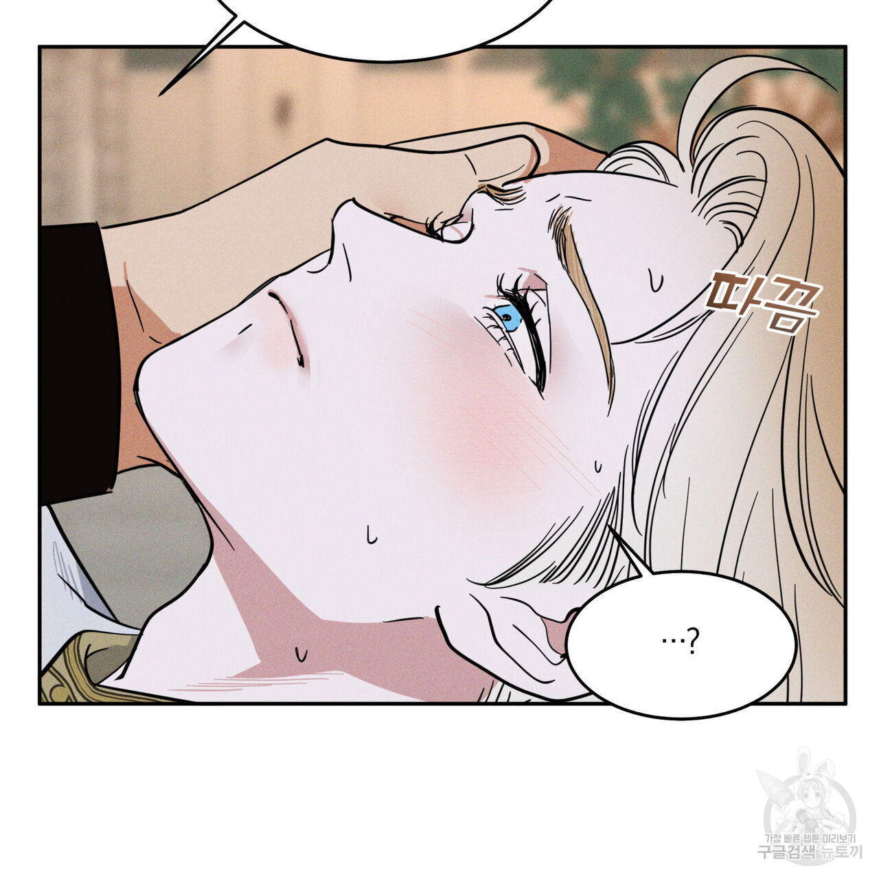 안티도트(BL) 2화 - 웹툰 이미지 40