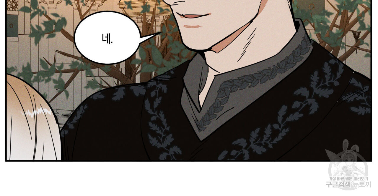 안티도트(BL) 2화 - 웹툰 이미지 53