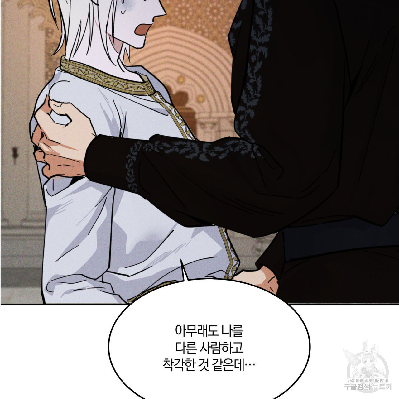 안티도트(BL) 2화 - 웹툰 이미지 55