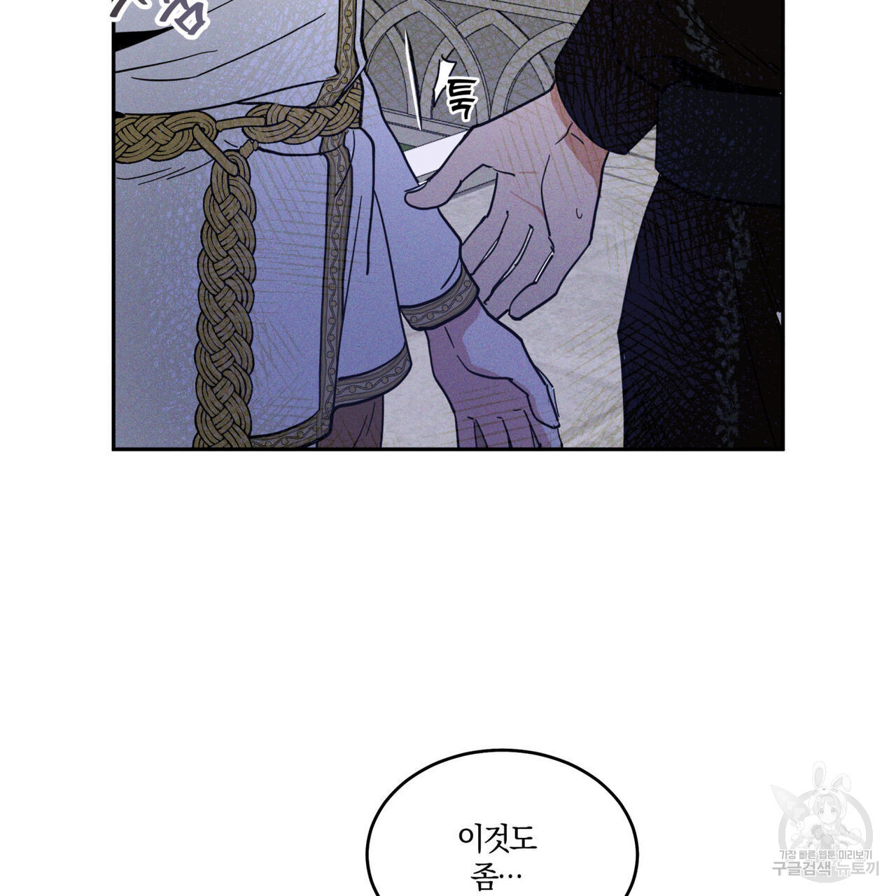 안티도트(BL) 2화 - 웹툰 이미지 58