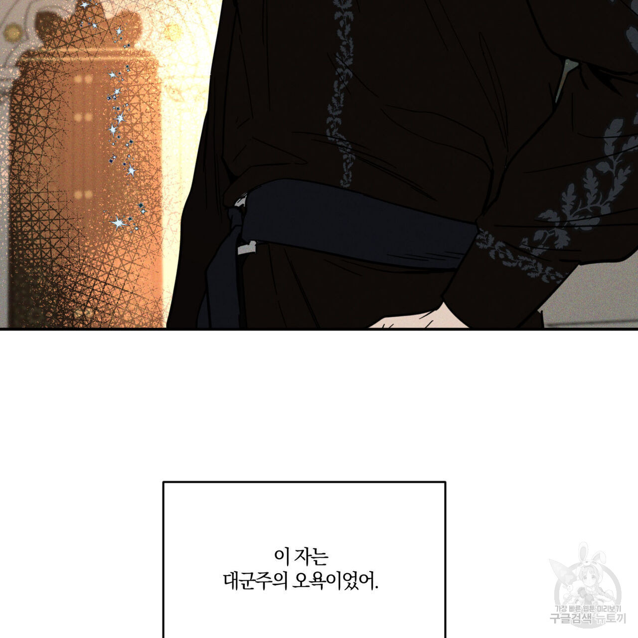 안티도트(BL) 2화 - 웹툰 이미지 88