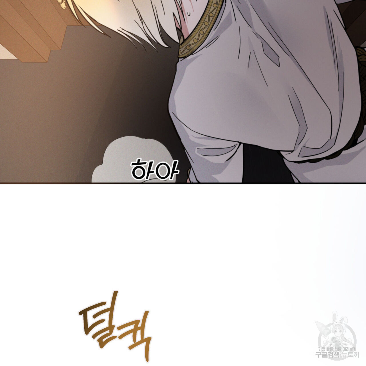 안티도트(BL) 3화 - 웹툰 이미지 3