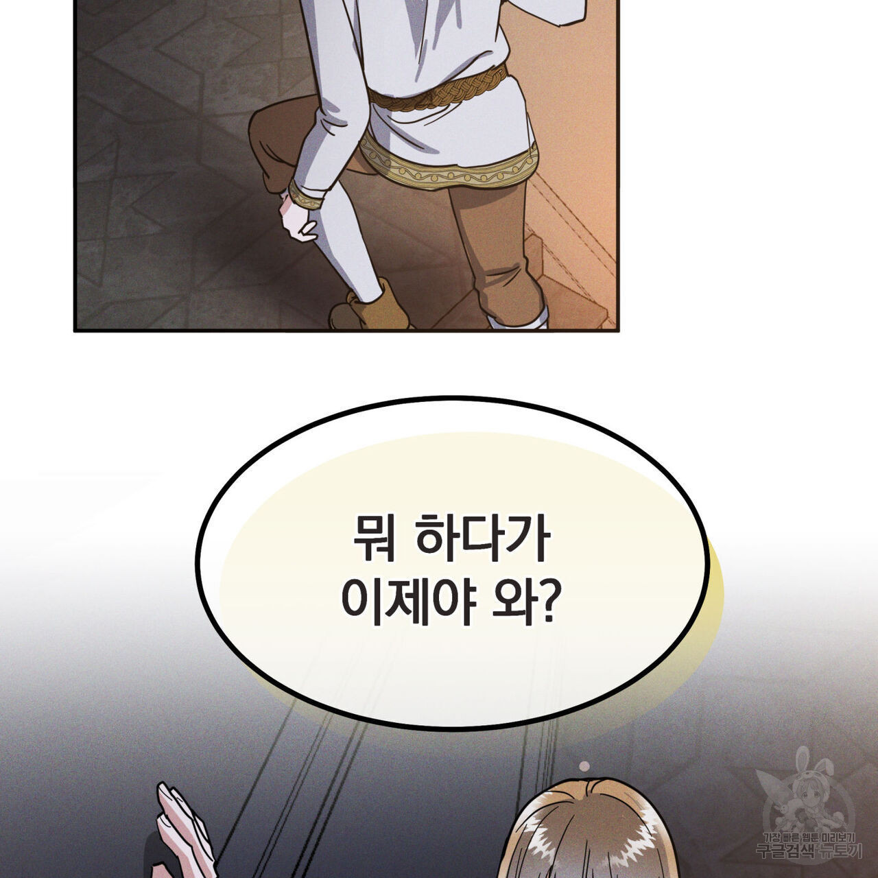 안티도트(BL) 3화 - 웹툰 이미지 7
