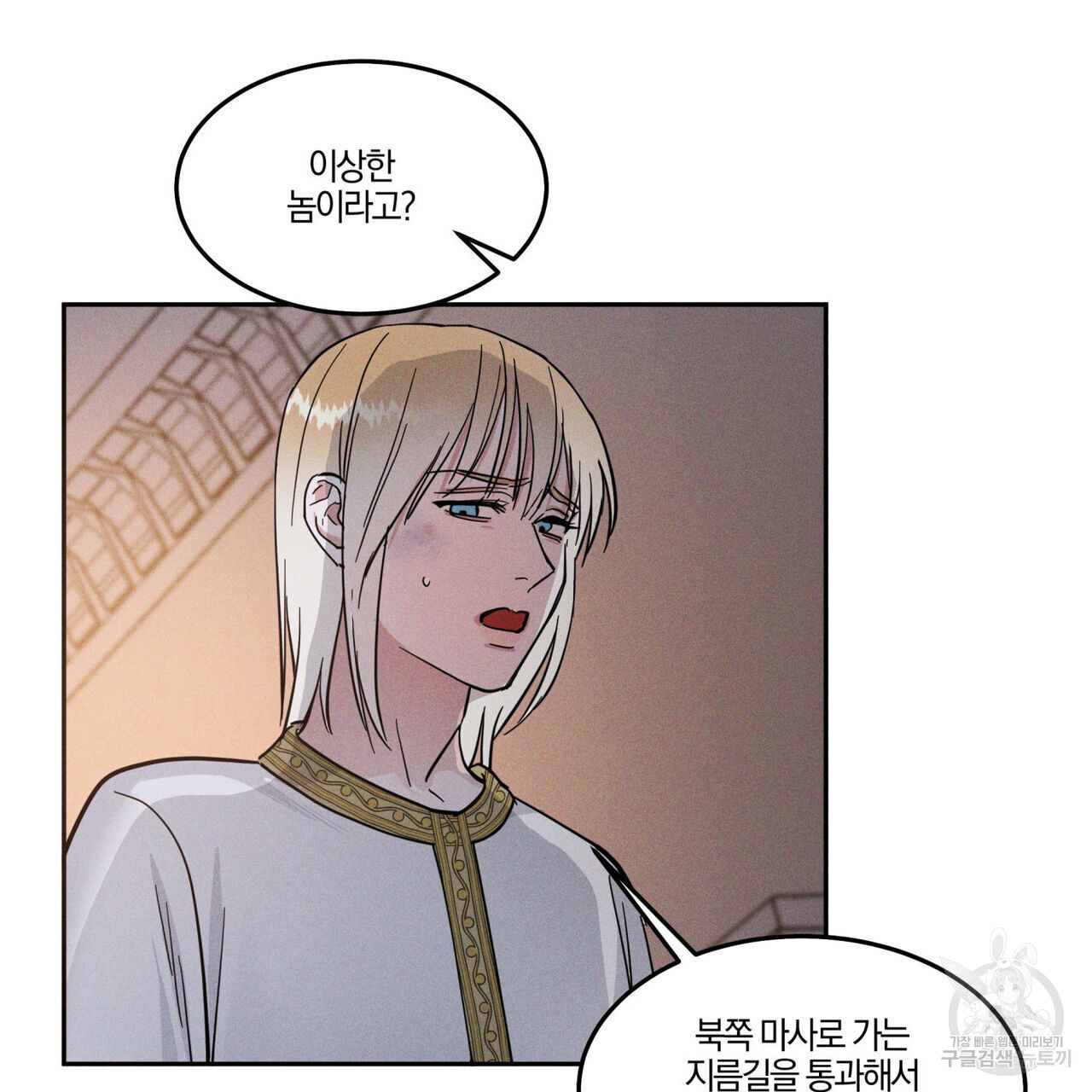 안티도트(BL) 3화 - 웹툰 이미지 18