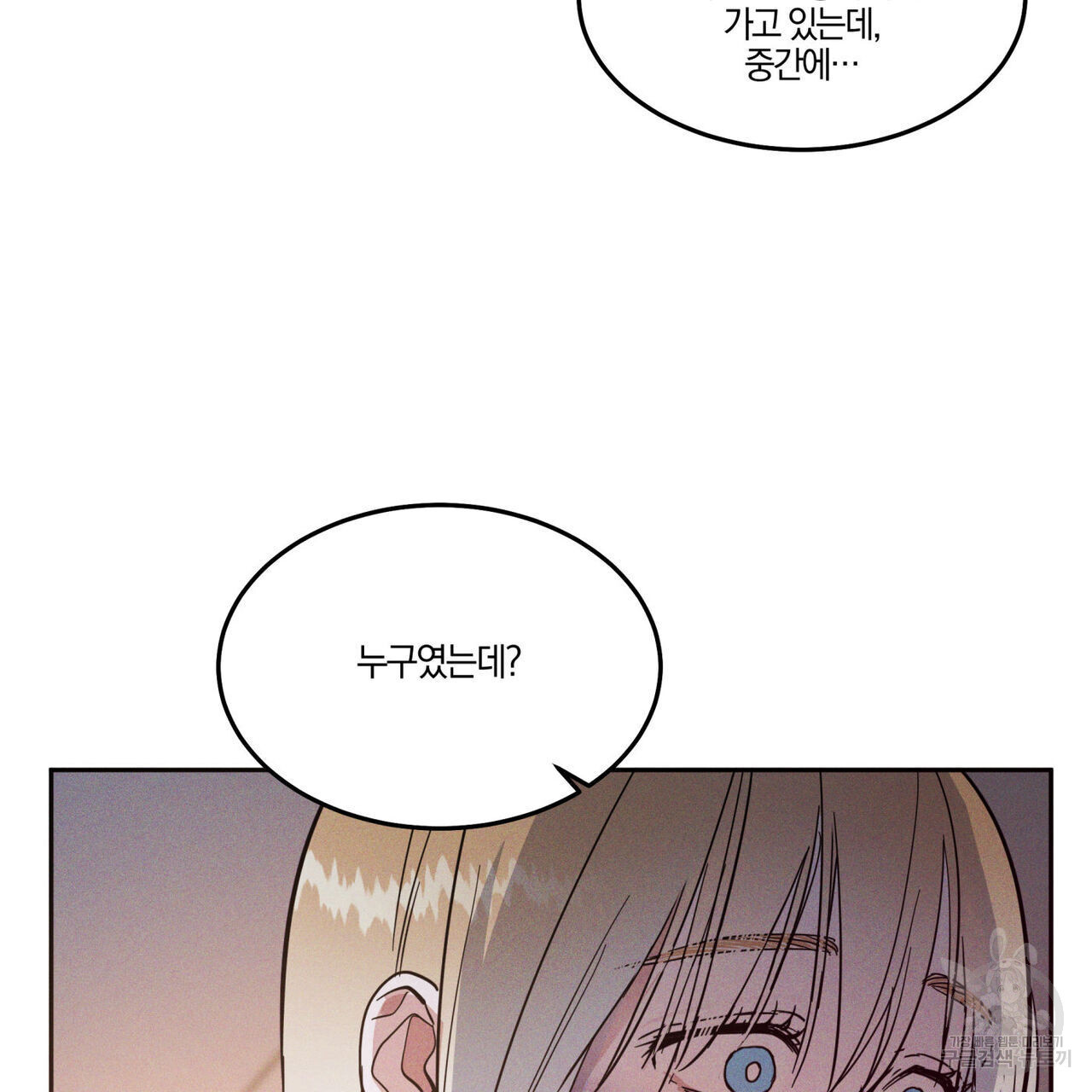 안티도트(BL) 3화 - 웹툰 이미지 19