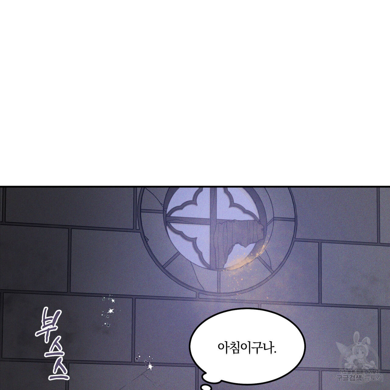 안티도트(BL) 3화 - 웹툰 이미지 52