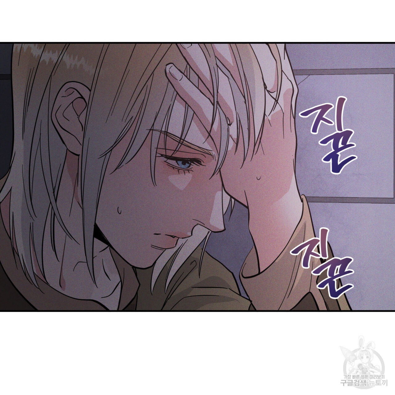 안티도트(BL) 3화 - 웹툰 이미지 54