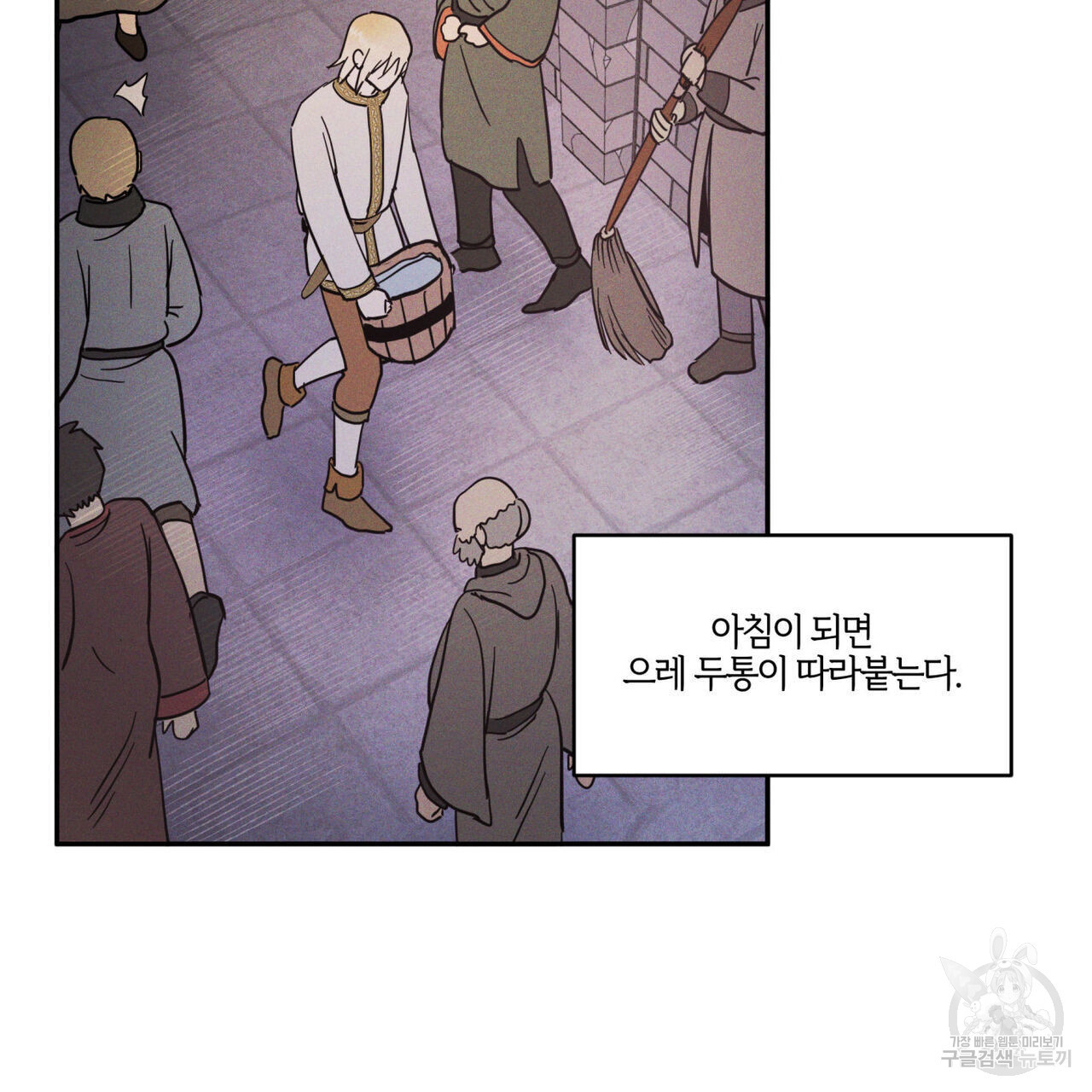 안티도트(BL) 3화 - 웹툰 이미지 57