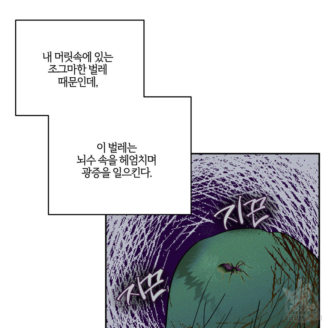 안티도트(BL) 3화 - 웹툰 이미지 58