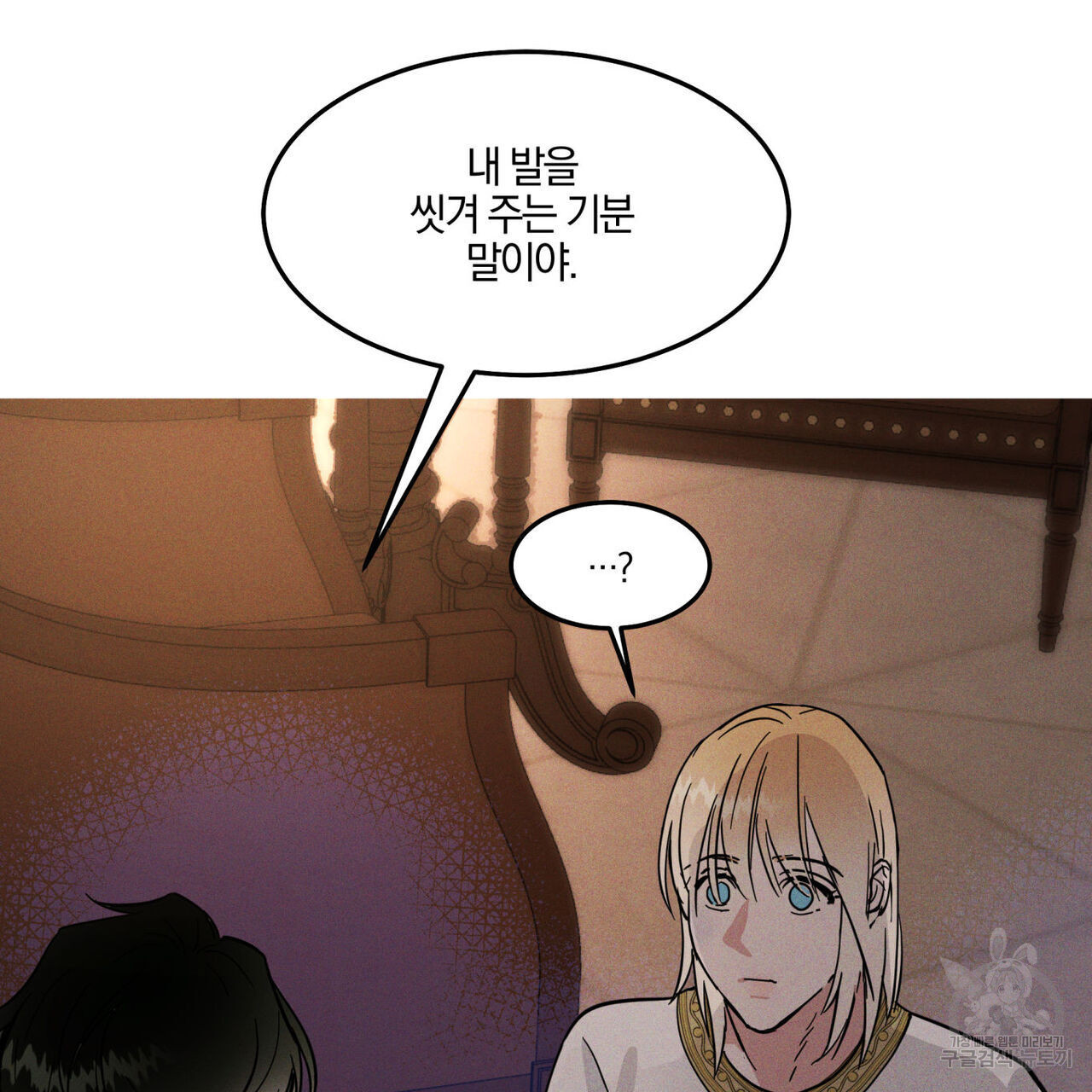 안티도트(BL) 3화 - 웹툰 이미지 82