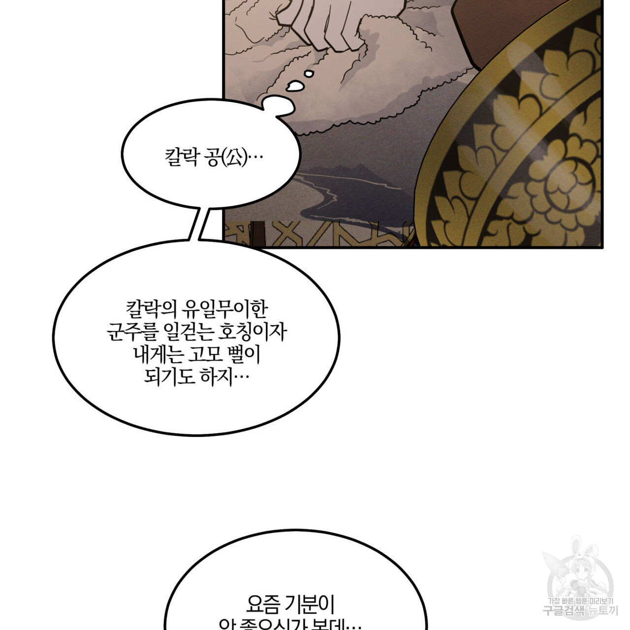 안티도트(BL) 3화 - 웹툰 이미지 93