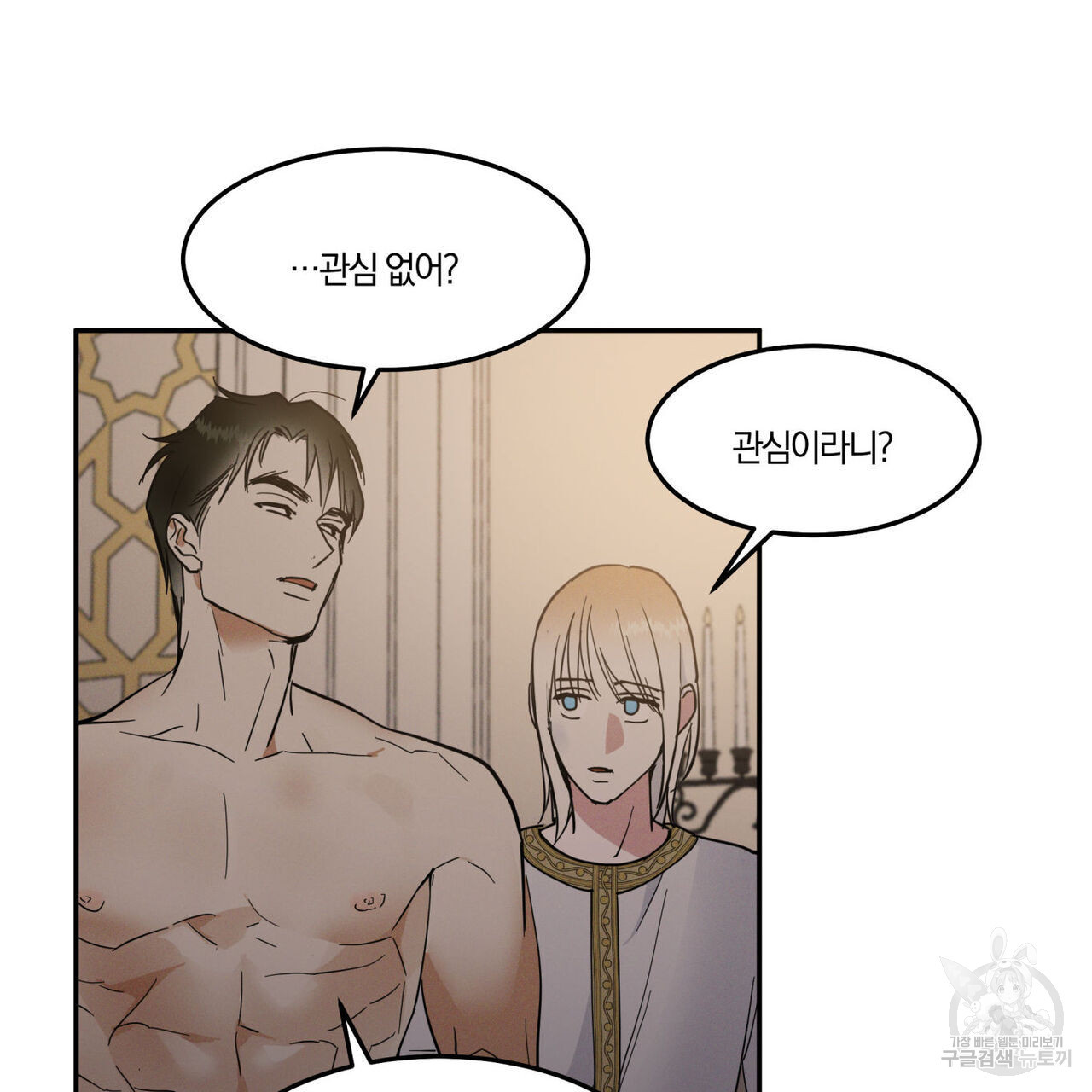 안티도트(BL) 3화 - 웹툰 이미지 97