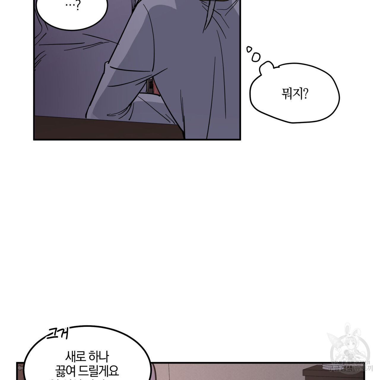 안티도트(BL) 3화 - 웹툰 이미지 116