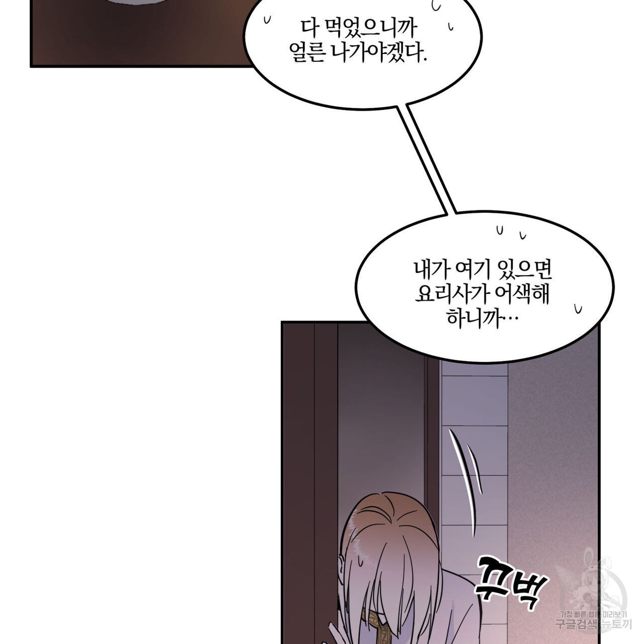 안티도트(BL) 3화 - 웹툰 이미지 119