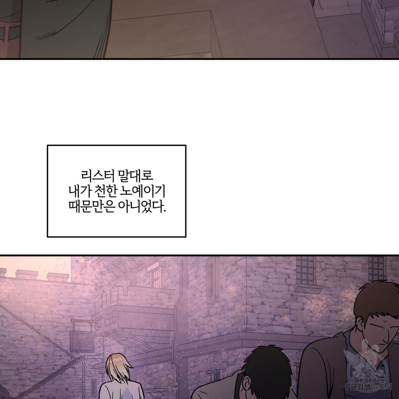 안티도트(BL) 3화 - 웹툰 이미지 123
