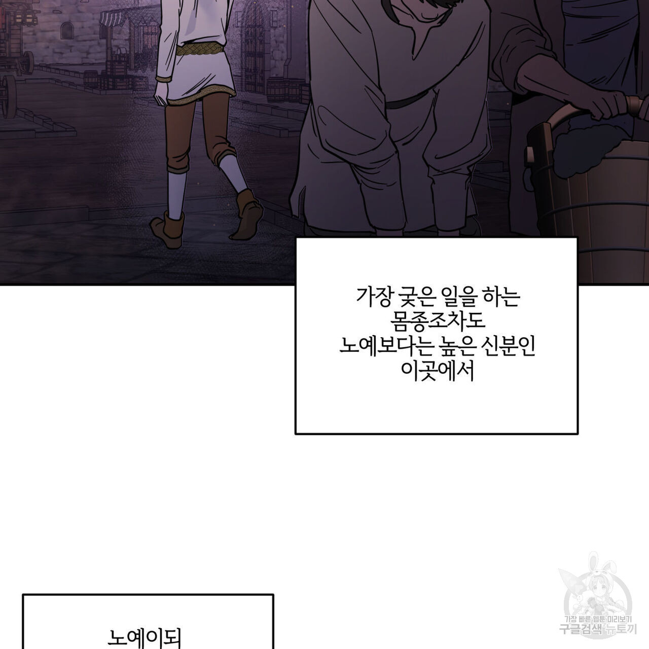 안티도트(BL) 3화 - 웹툰 이미지 124