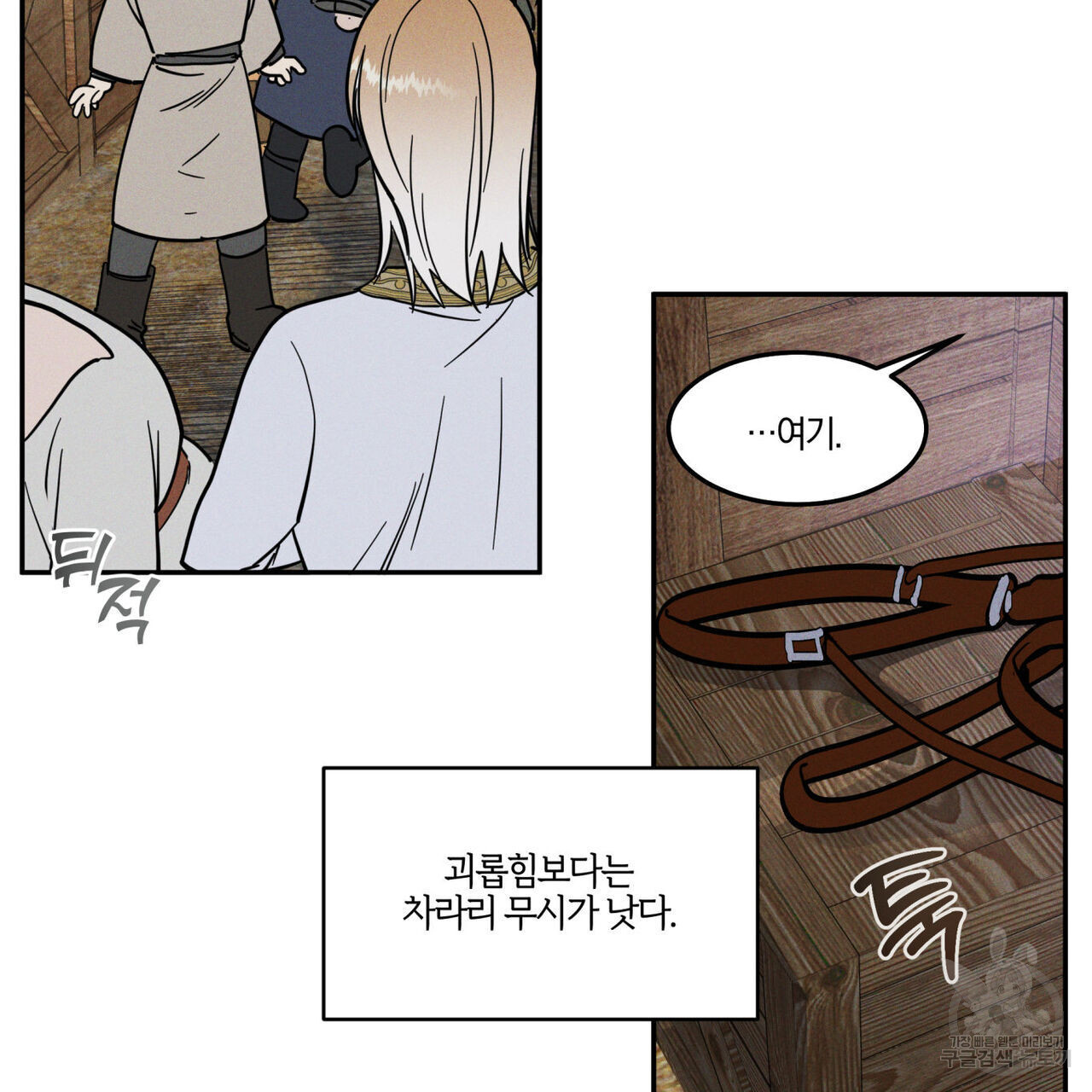 안티도트(BL) 3화 - 웹툰 이미지 141