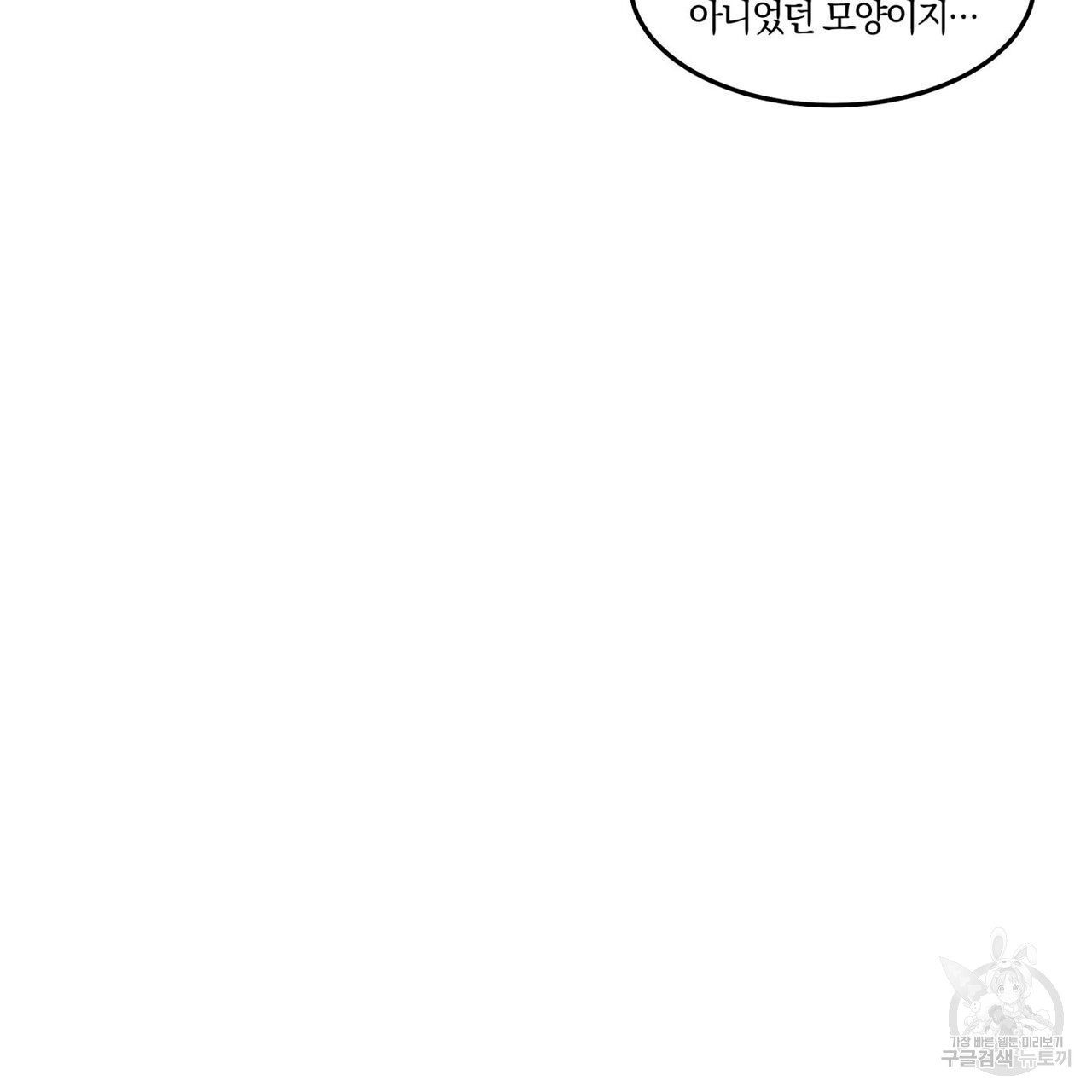 안티도트(BL) 3화 - 웹툰 이미지 144