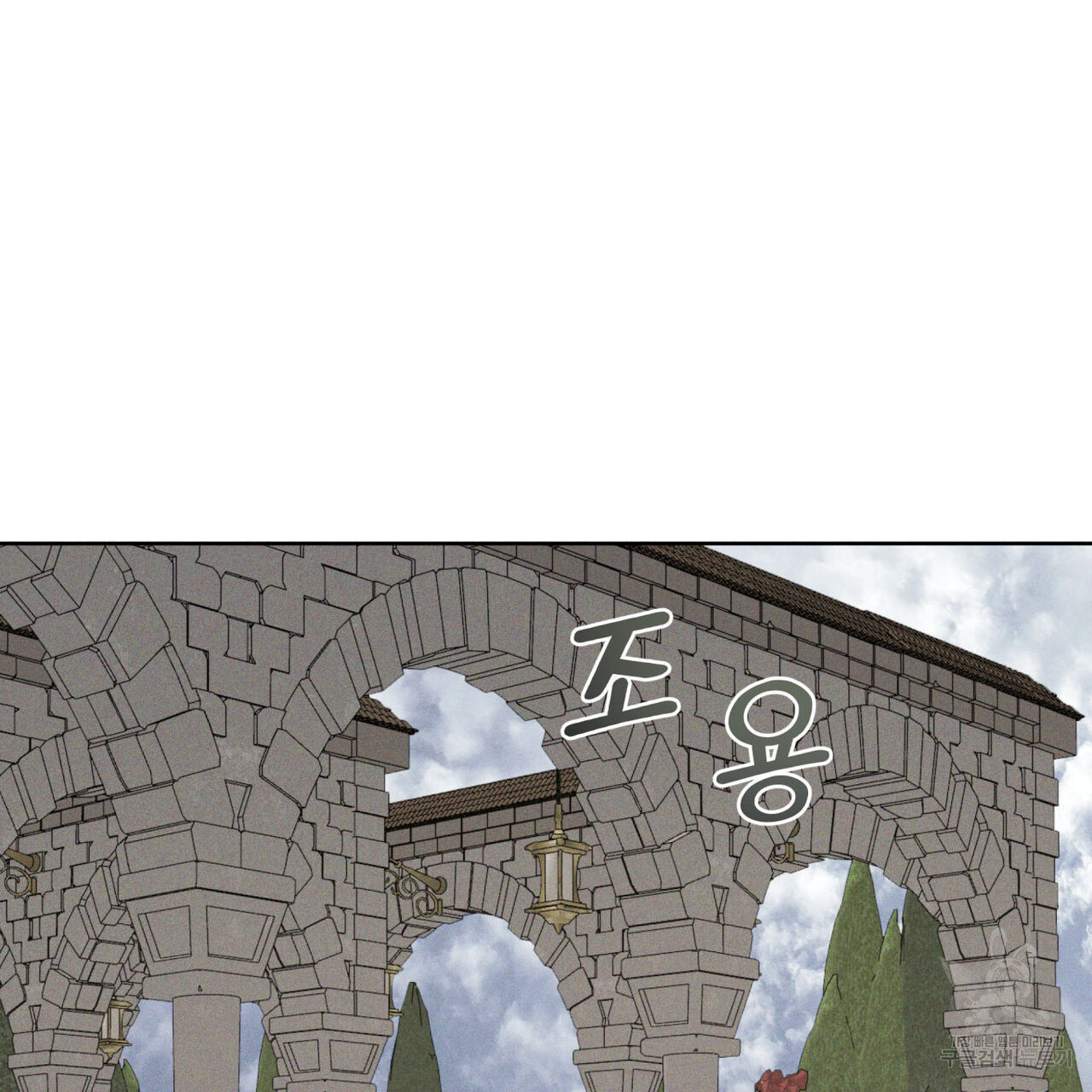 안티도트(BL) 3화 - 웹툰 이미지 145