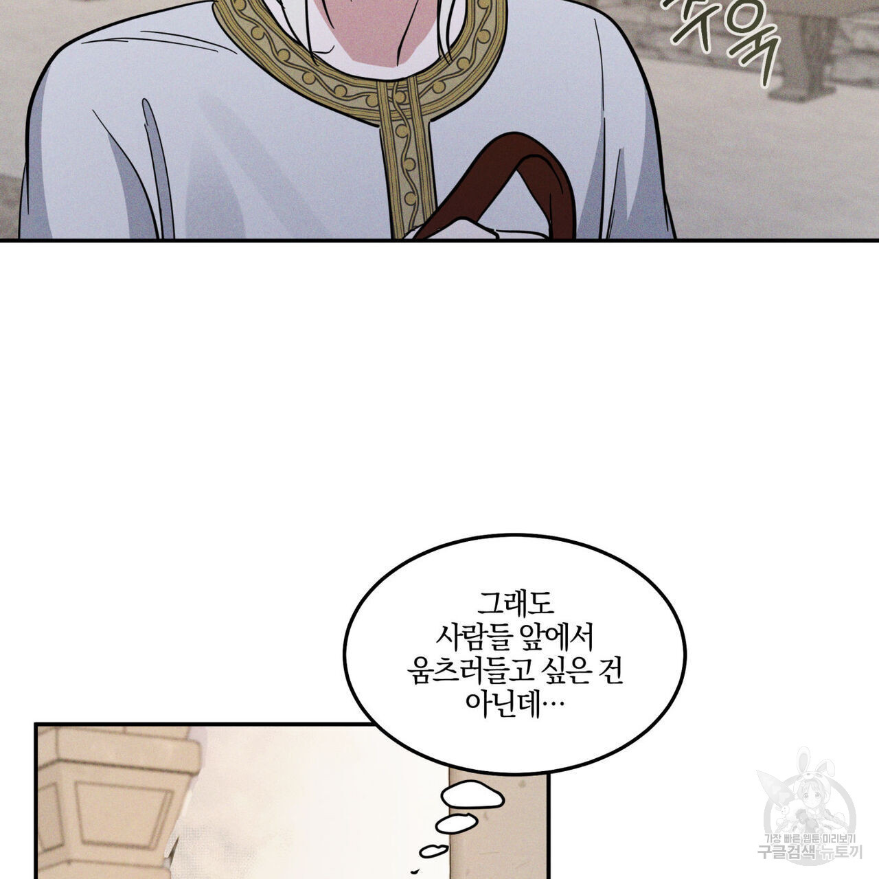 안티도트(BL) 3화 - 웹툰 이미지 147
