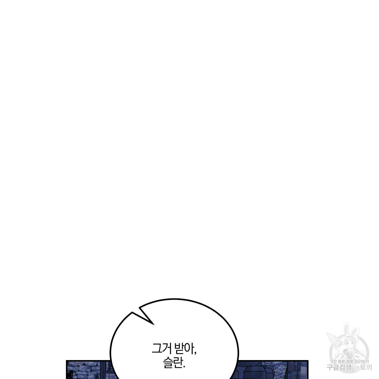 안티도트(BL) 5화 - 웹툰 이미지 4