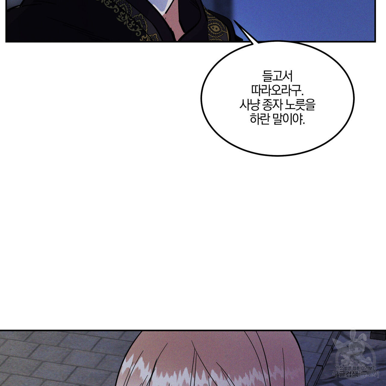 안티도트(BL) 5화 - 웹툰 이미지 7