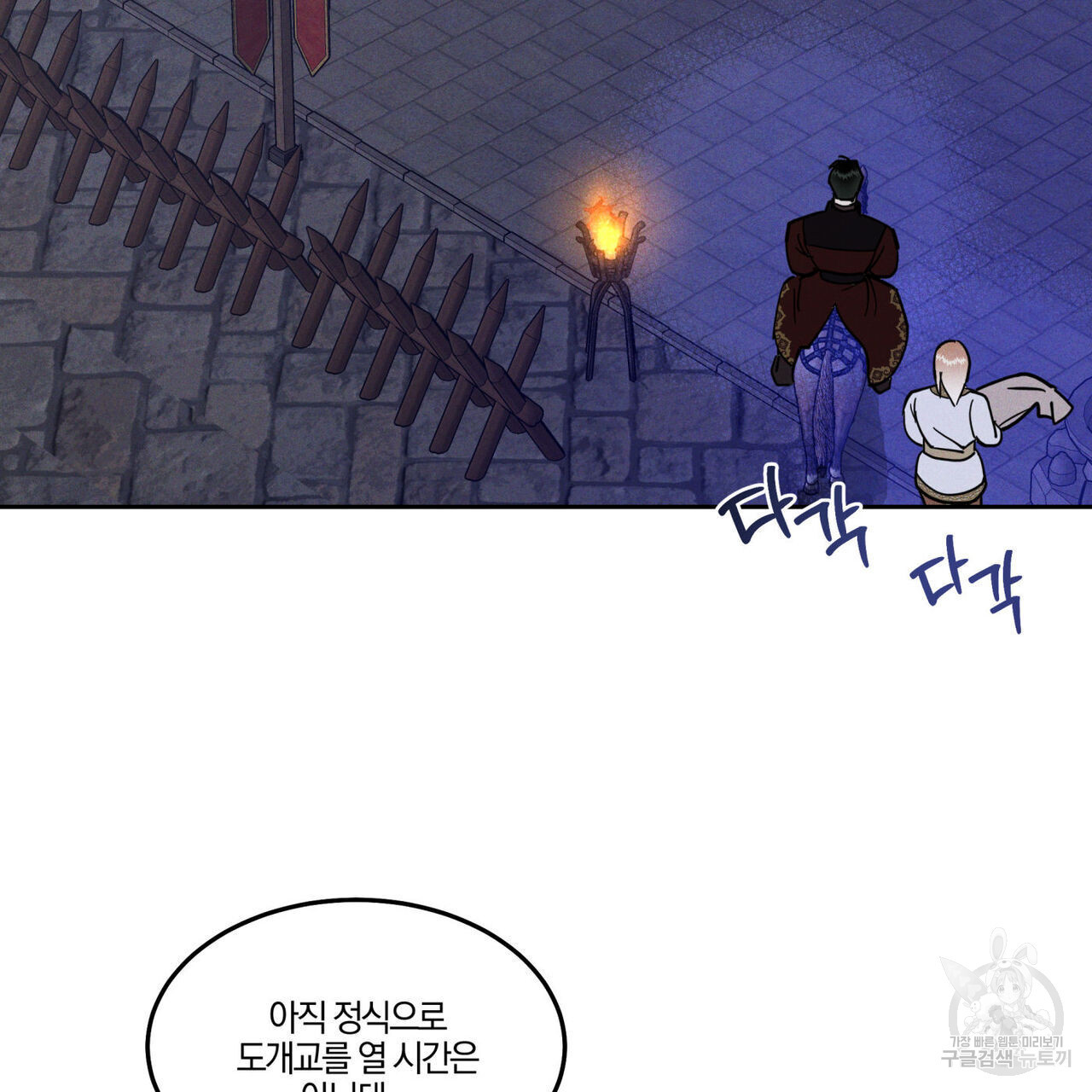 안티도트(BL) 5화 - 웹툰 이미지 13