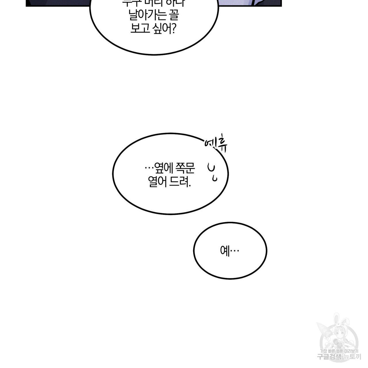 안티도트(BL) 5화 - 웹툰 이미지 15