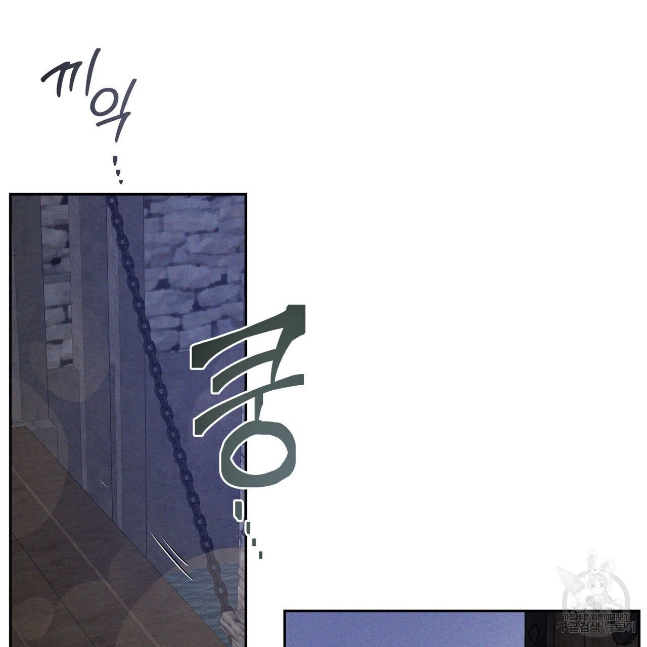 안티도트(BL) 5화 - 웹툰 이미지 16
