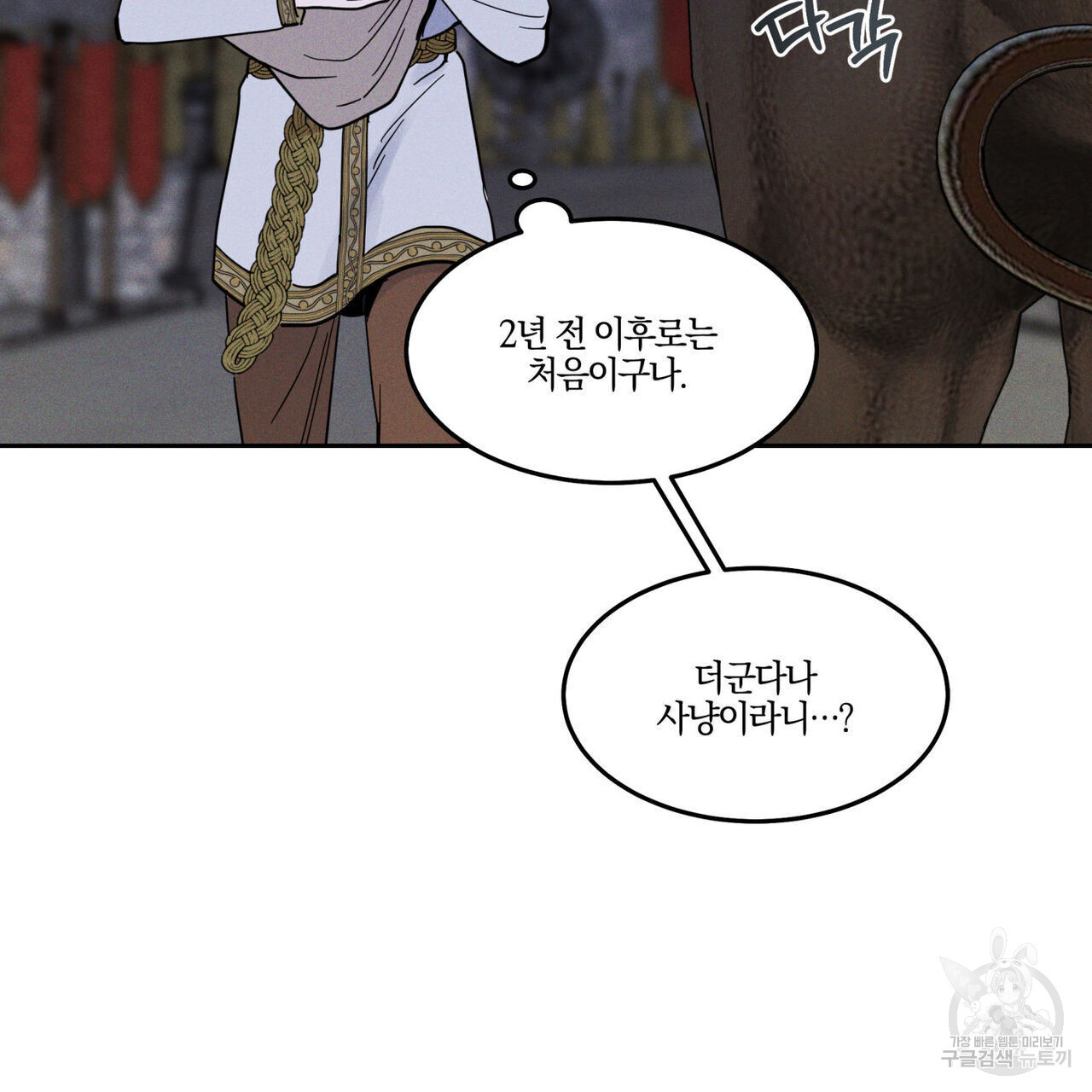 안티도트(BL) 5화 - 웹툰 이미지 20