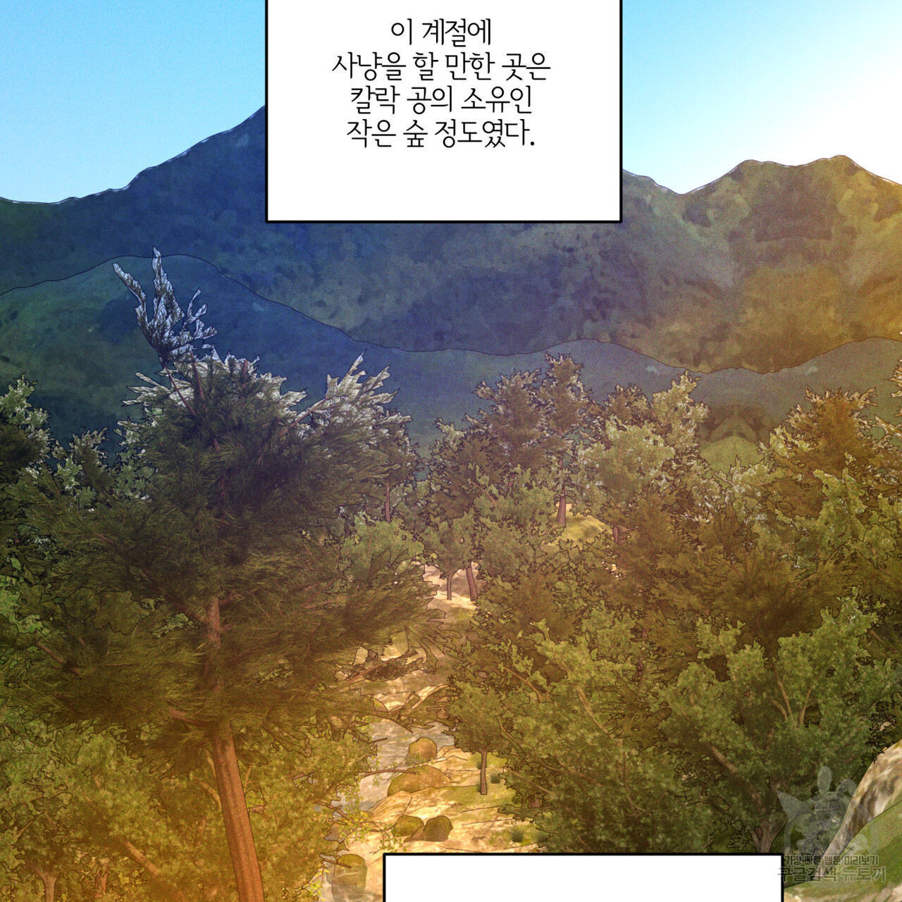 안티도트(BL) 5화 - 웹툰 이미지 28