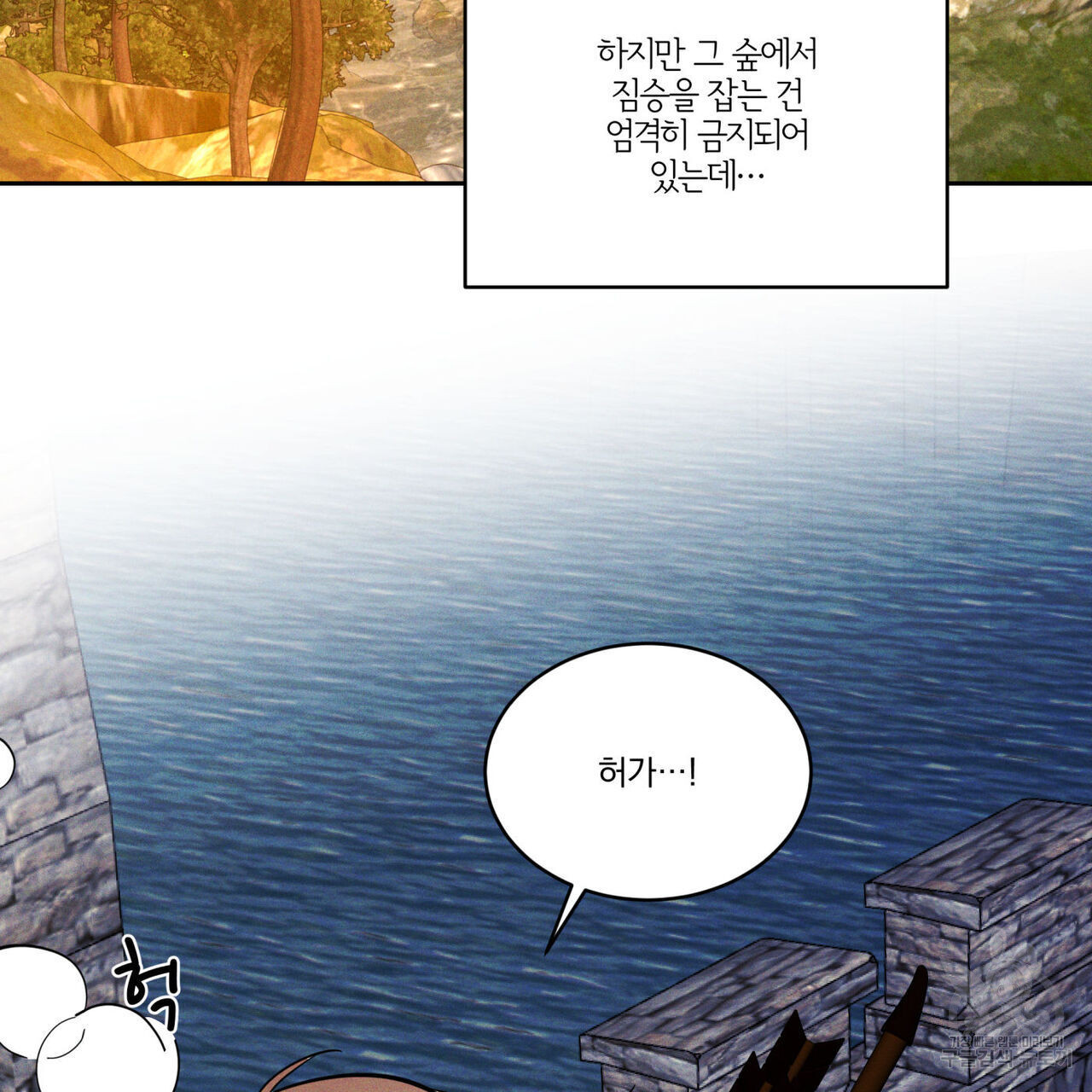 안티도트(BL) 5화 - 웹툰 이미지 29