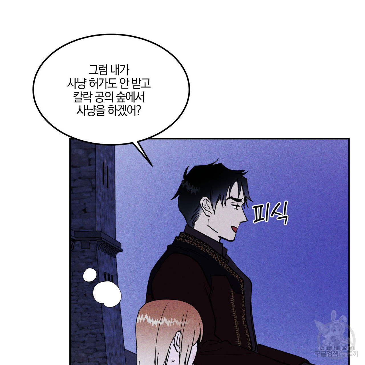 안티도트(BL) 5화 - 웹툰 이미지 32