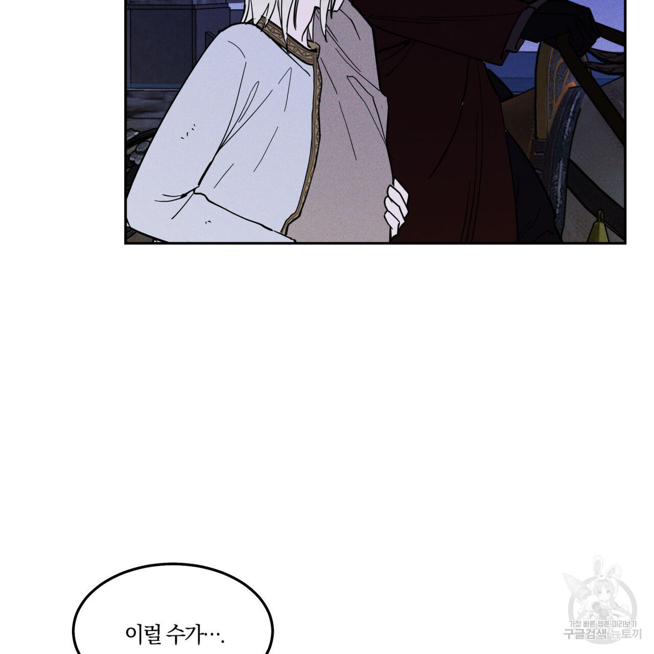 안티도트(BL) 5화 - 웹툰 이미지 33