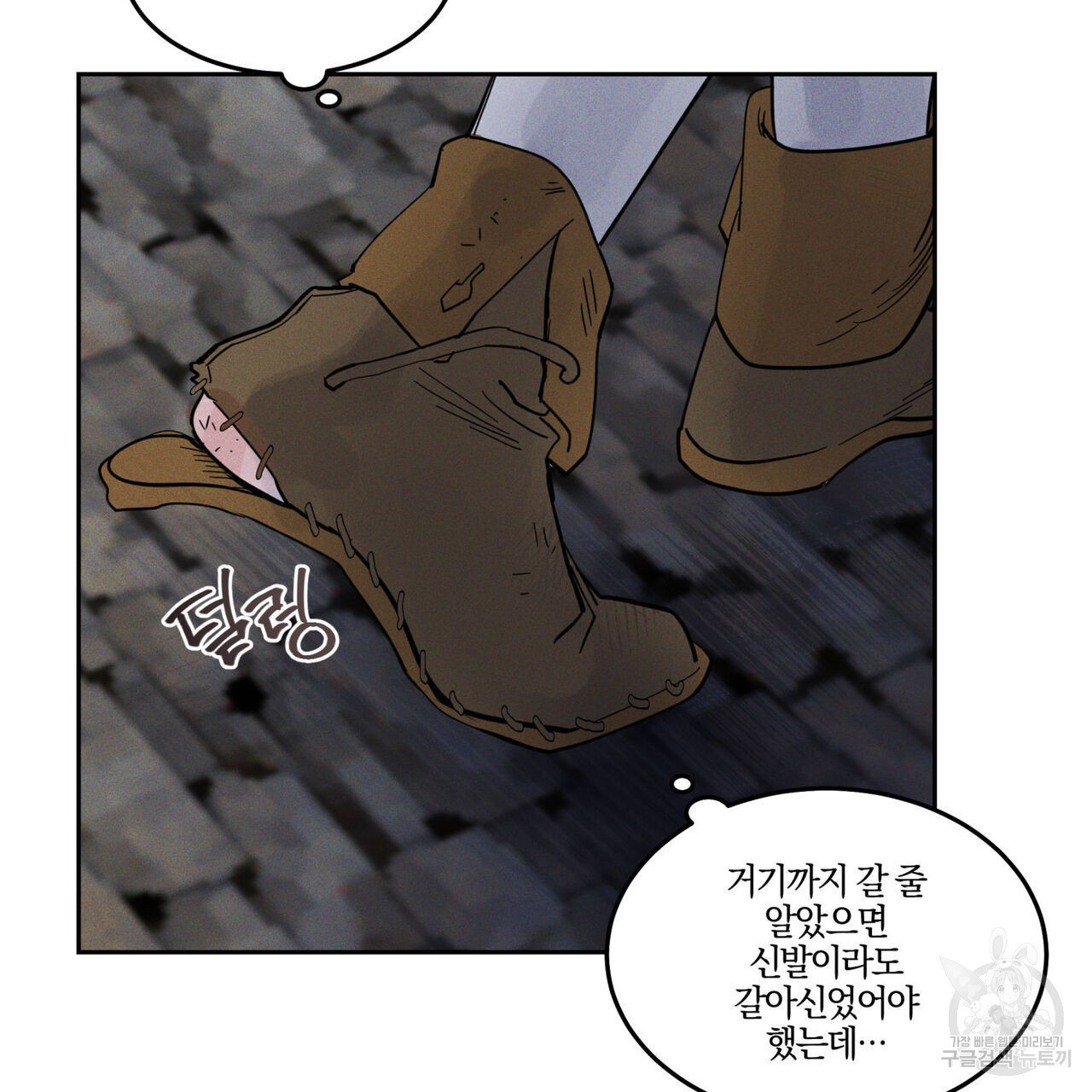 안티도트(BL) 5화 - 웹툰 이미지 34