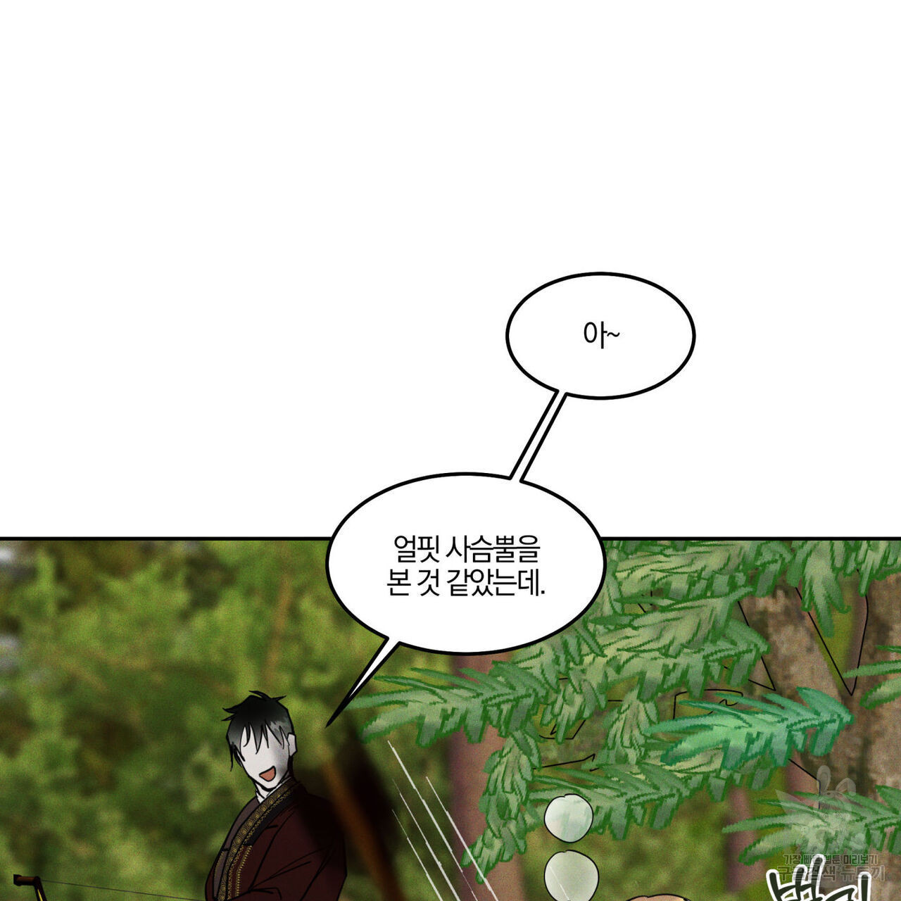 안티도트(BL) 5화 - 웹툰 이미지 49