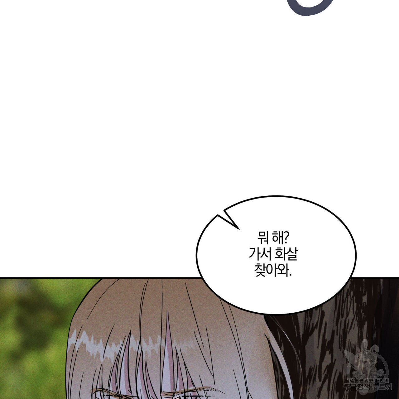 안티도트(BL) 5화 - 웹툰 이미지 51
