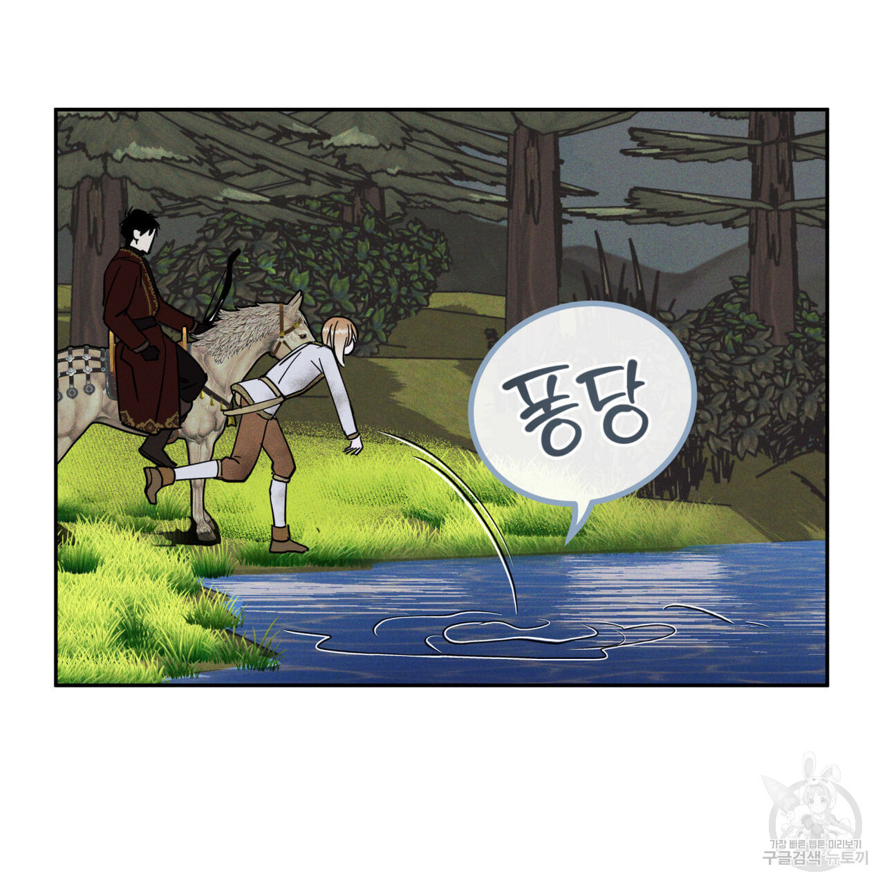 안티도트(BL) 5화 - 웹툰 이미지 69