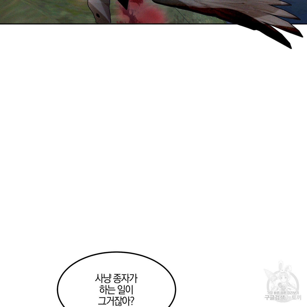 안티도트(BL) 5화 - 웹툰 이미지 83